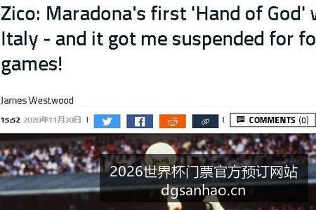 梅西率阿根,廷逆转胜法,完美复仇夺,2026世界杯门票官网,世界杯门票预订,官方渠道,购票常见问题,赛事信息咨询